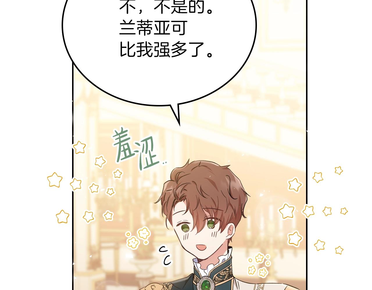 第56话 瑟修夫人90