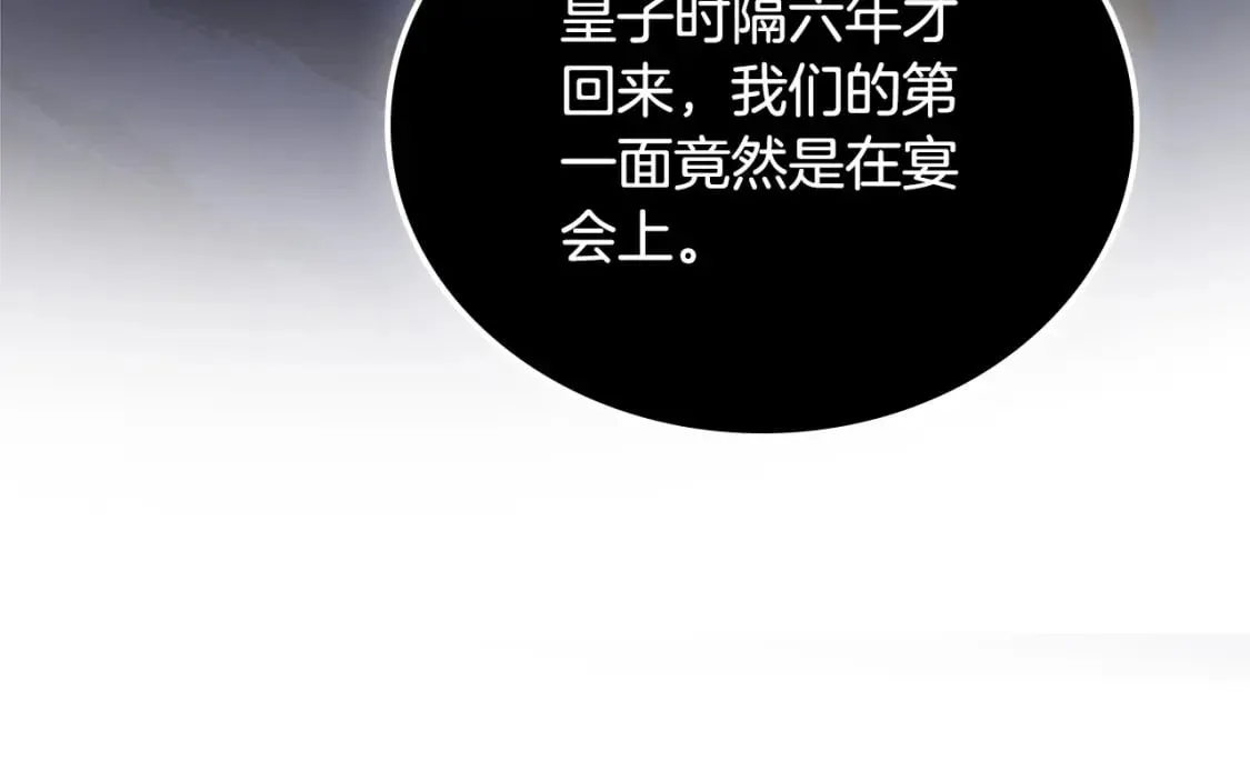 第130话 下次你就告诉我107