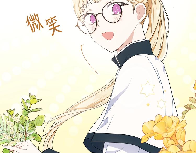 第21话 拉拢的手段7