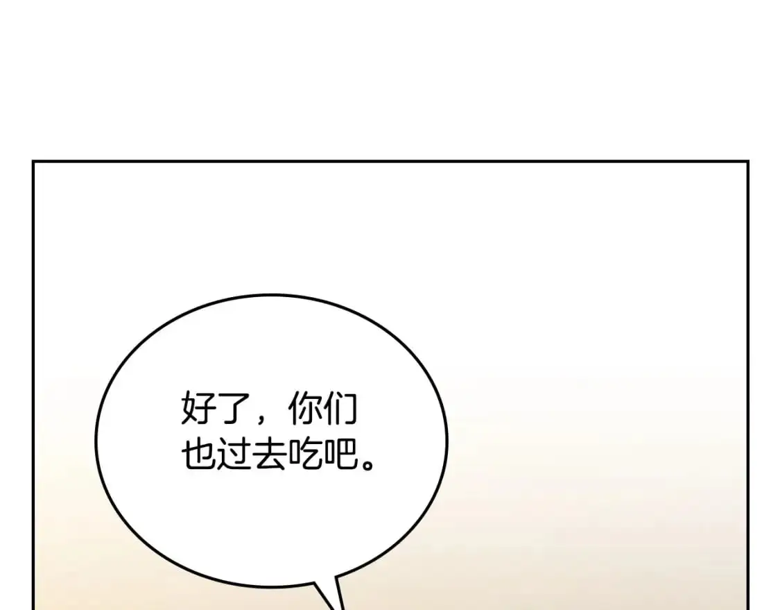 第120话 看望爷爷的主意134