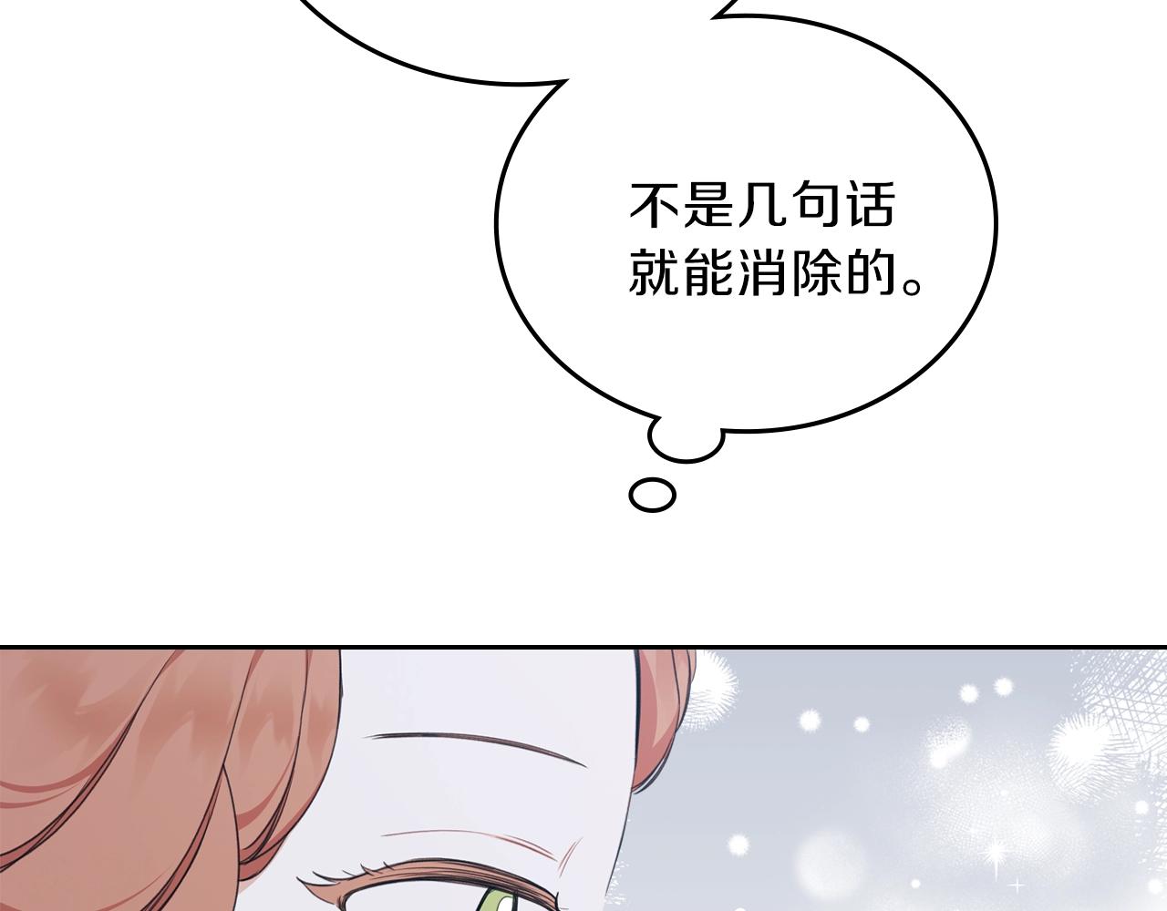 第一季完结篇 指尖的约定16