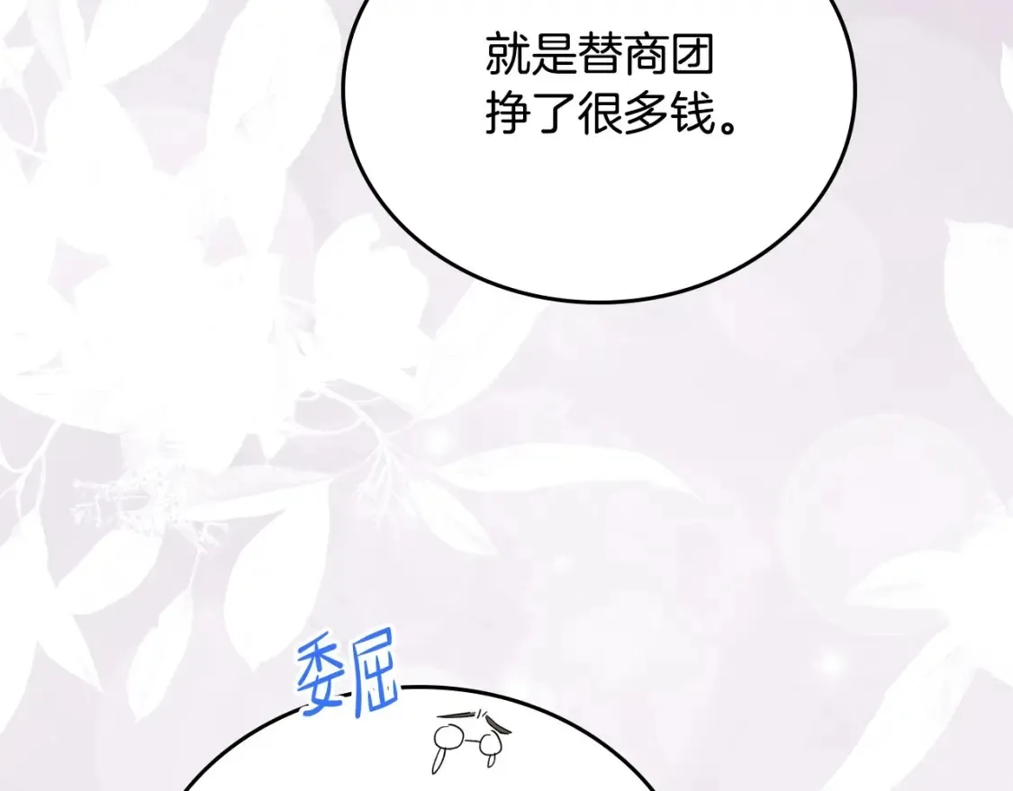 第135话 你是天才吧129
