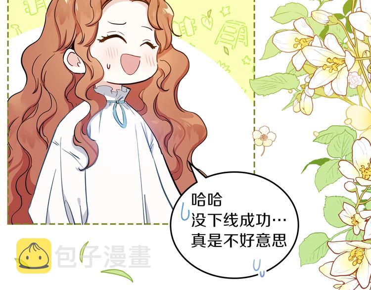 序章 风头浪尖偏要逆流而上39