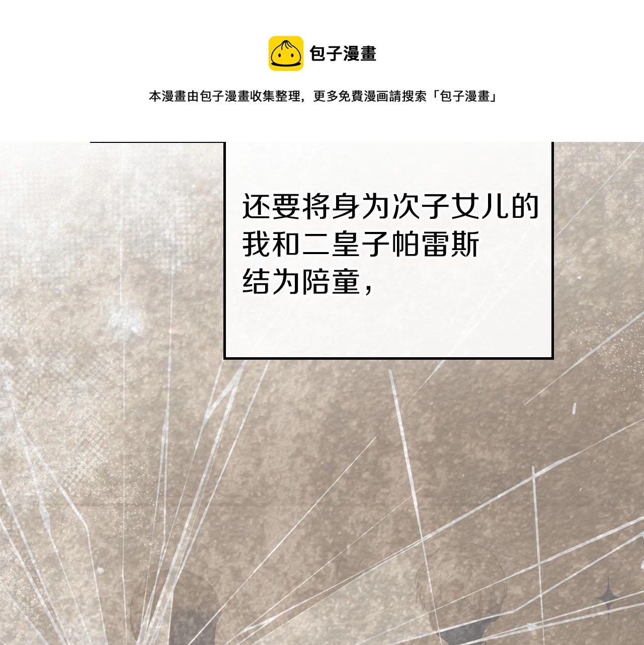 第64话 父亲的肩膀110
