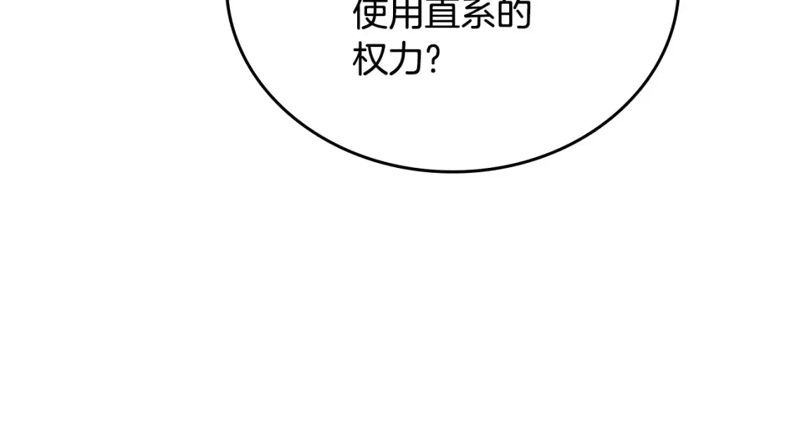 第138话 请专注自身吧80