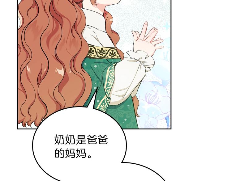 第10话 贫民窟里的天才33