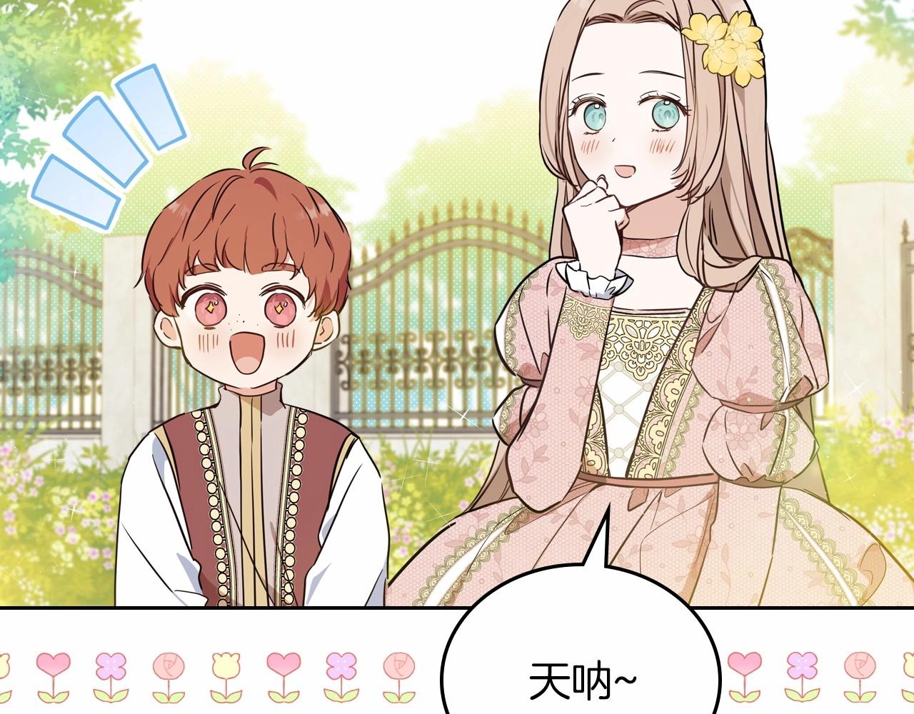 第82话 姑父的阴谋83