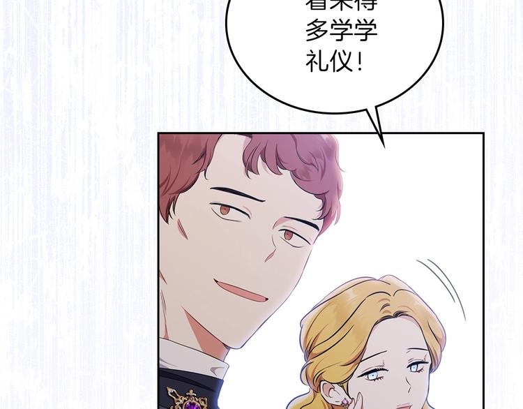 第35话 修斯家男人的秘密152