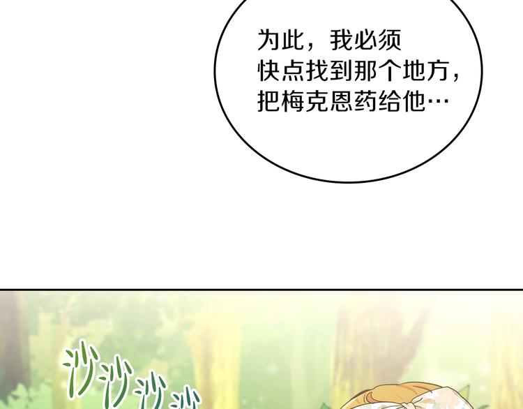 第25话 无助的二皇子80