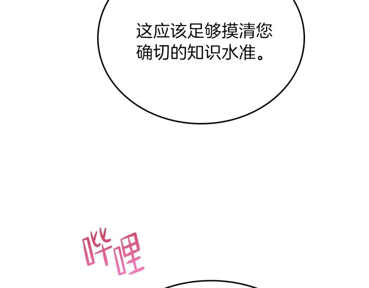 第37话 我要成为完美家主43