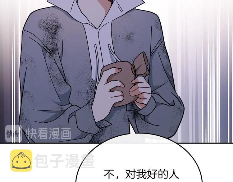 第26话 我相信你15