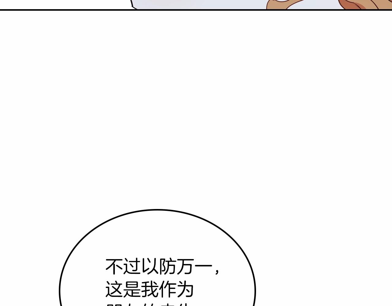 第86话 帕雷斯的安慰140