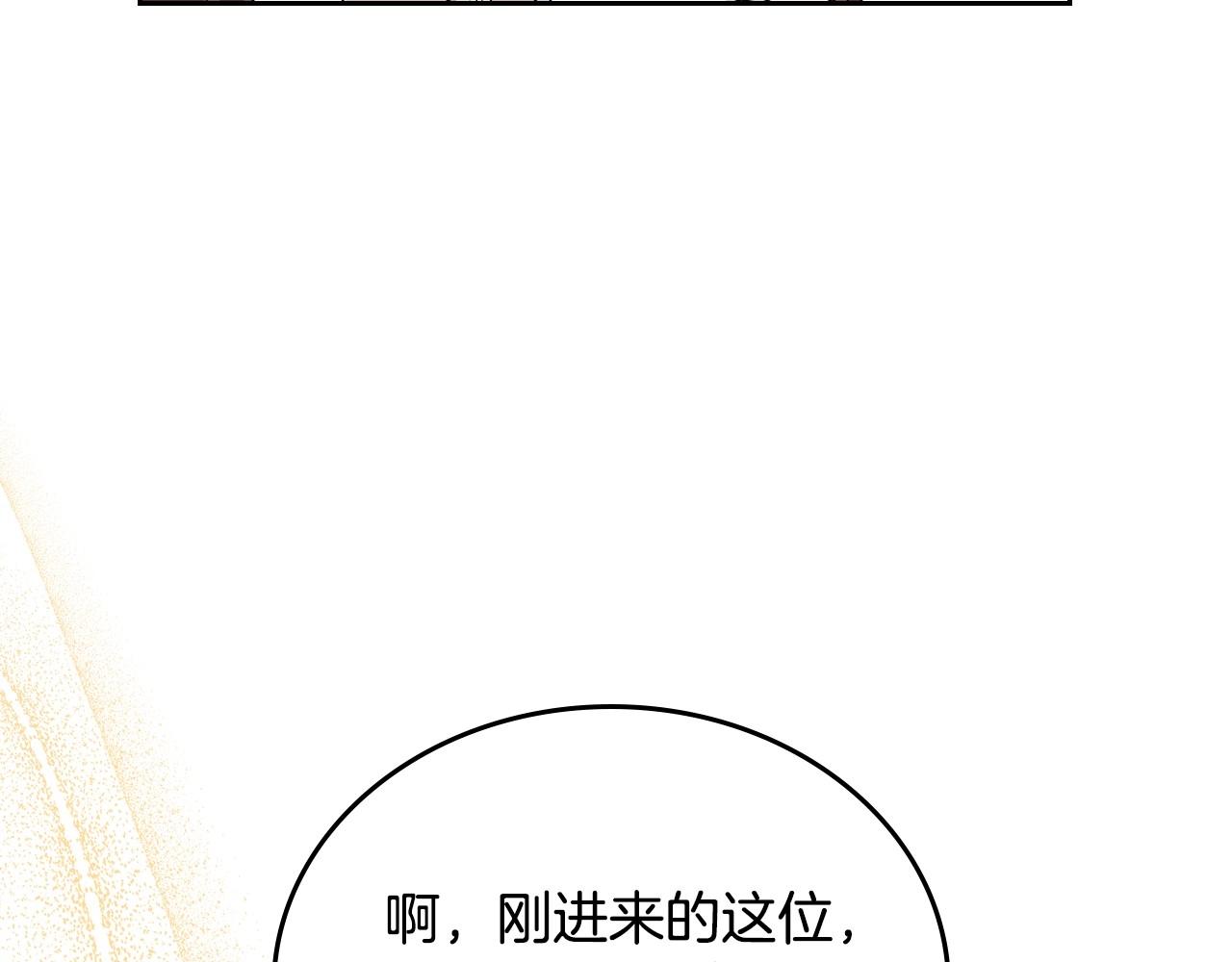 第83话 竞标现场的打脸79