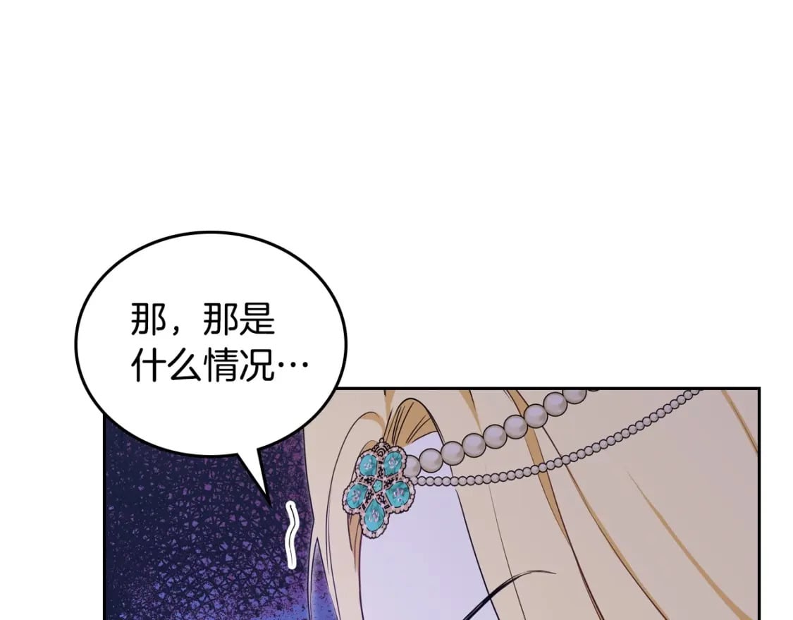 第109话 很在乎很在乎她14
