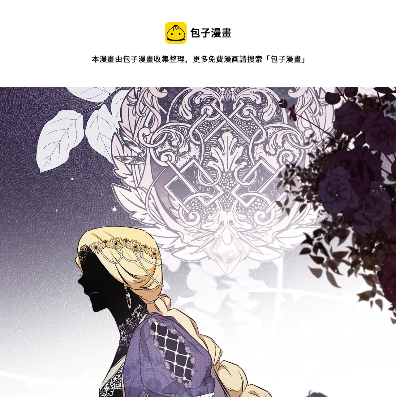第54话 风起云涌的宴会8