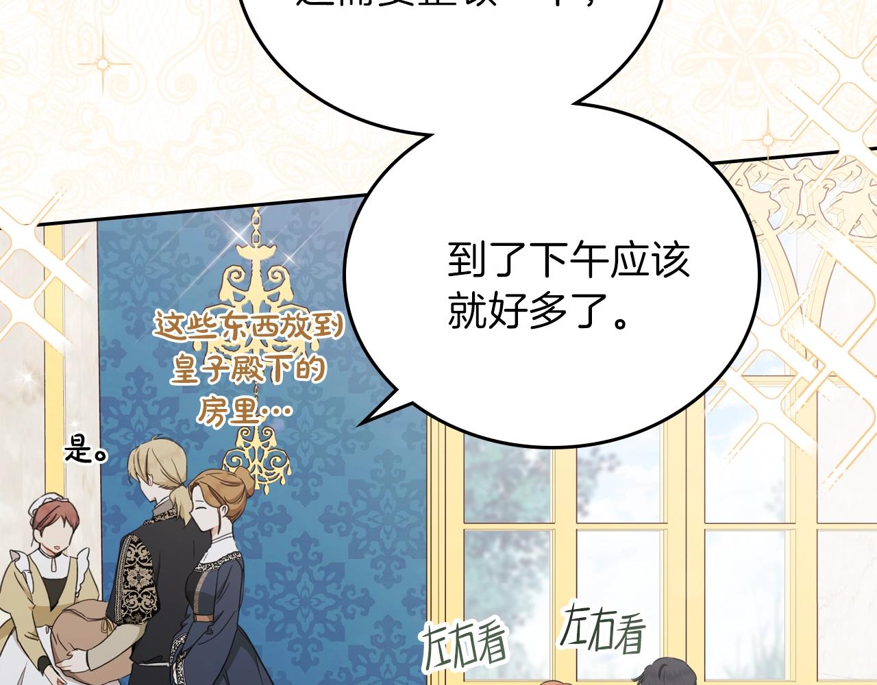 第50话 帕雷斯，你相信我吗？57