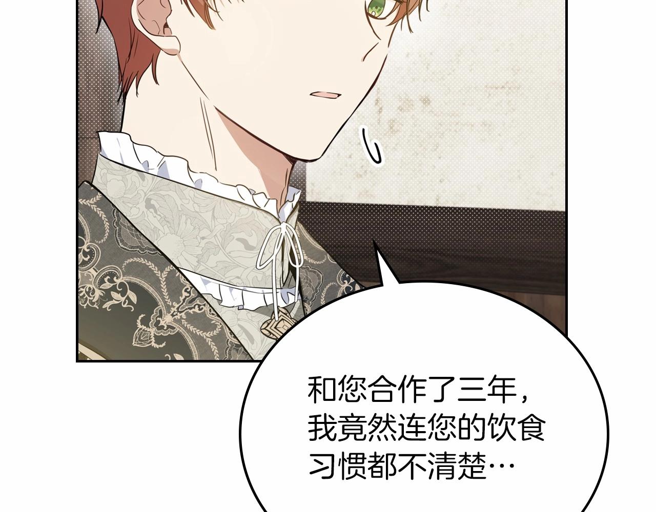 第78话 你是我的人36
