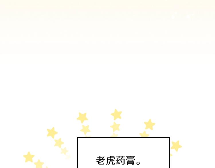 第31话 是必须做到的事94