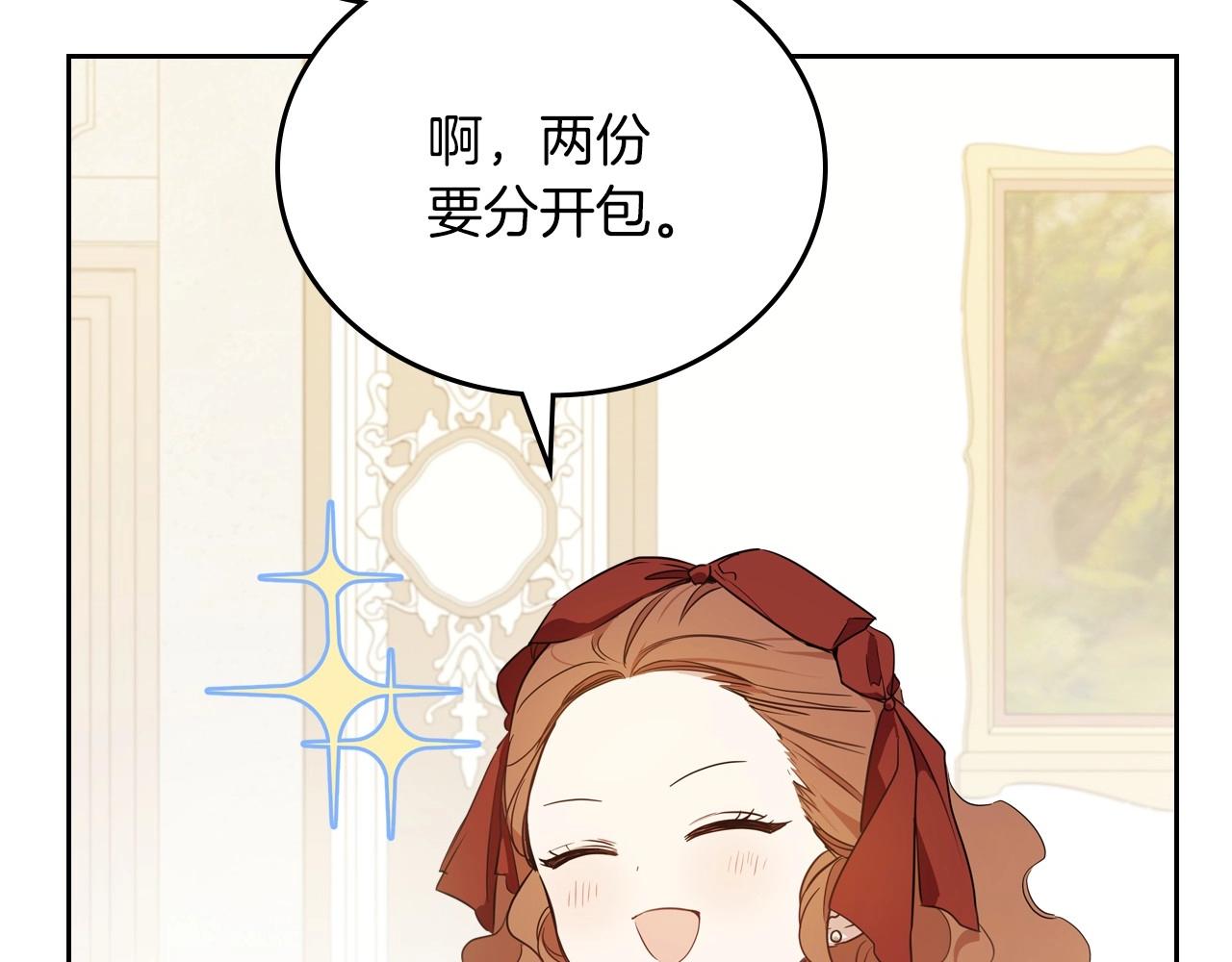 第80话 挥金如土的快乐101
