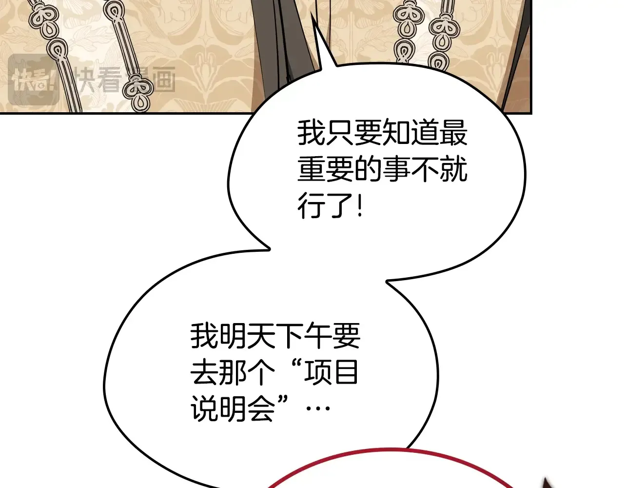 第145话 商团博弈59