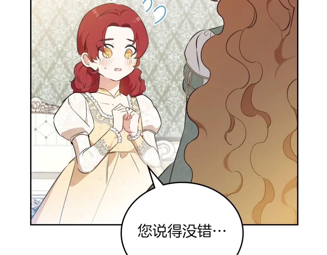 第106话 混社交界也不是很难嘛8