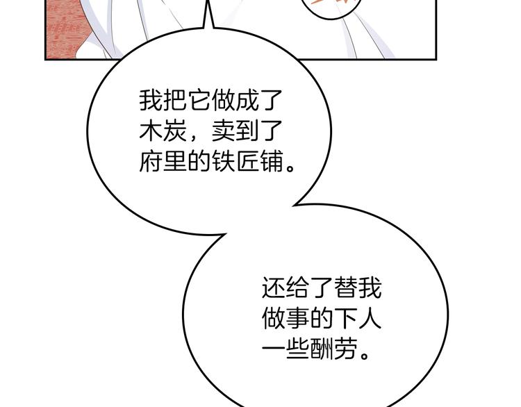 第13话 比奖励更珍贵的东西144