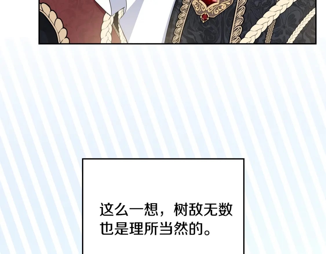 第108话 小皇子又现双标脸（爱看117