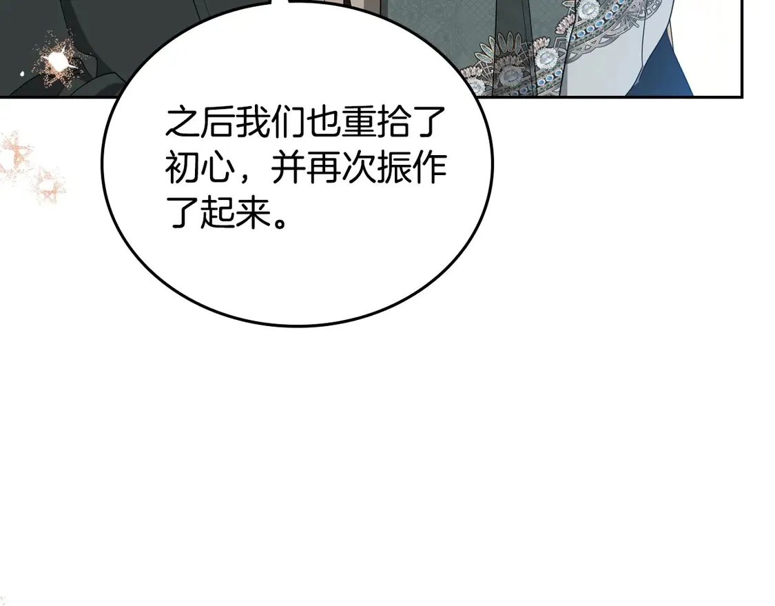 第142话 借老师名义，伴她左右25