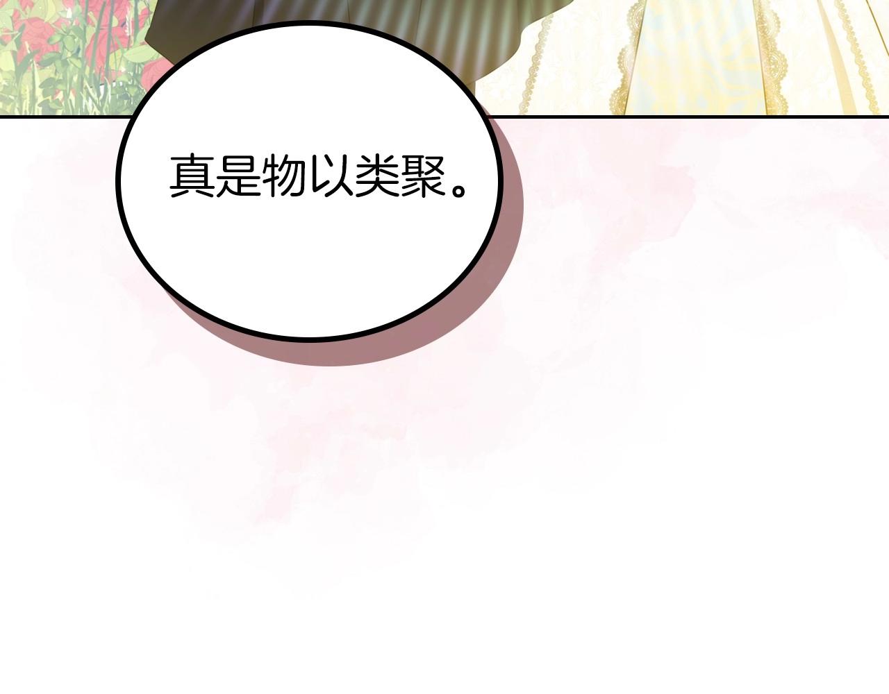 第66话 为她拔剑15
