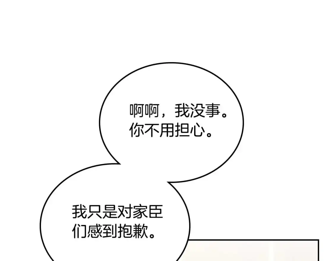 第120话 看望爷爷的主意47