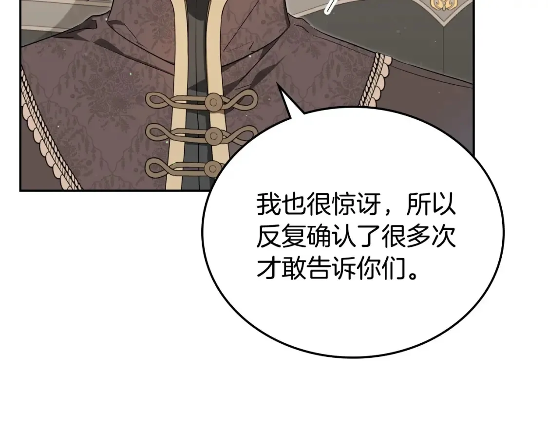 第134话 不喜欢参加宴会77