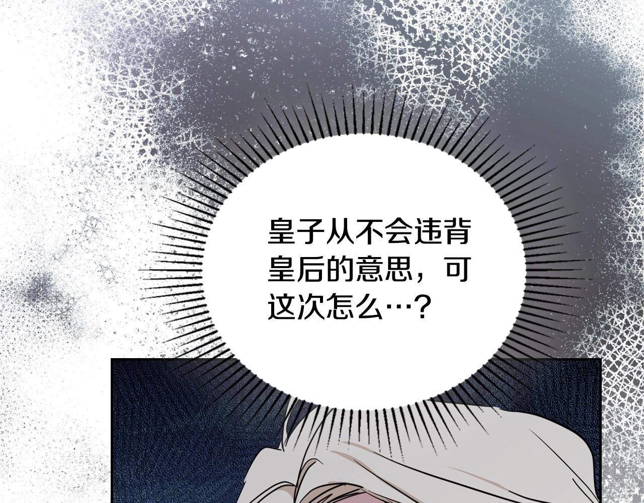 第96话 情报与叛逆16