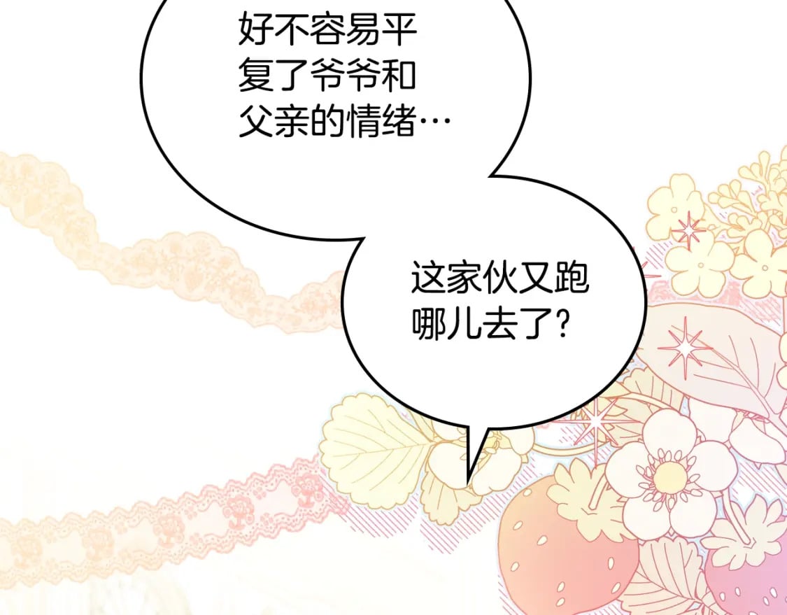 第113话 捡到了一个好陪童102