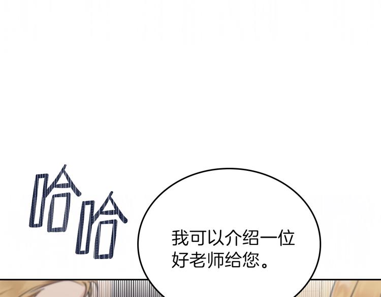 第35话 修斯家男人的秘密155