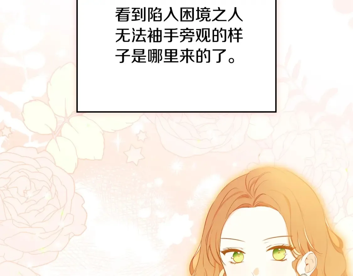第133话 缺一不可的东西135