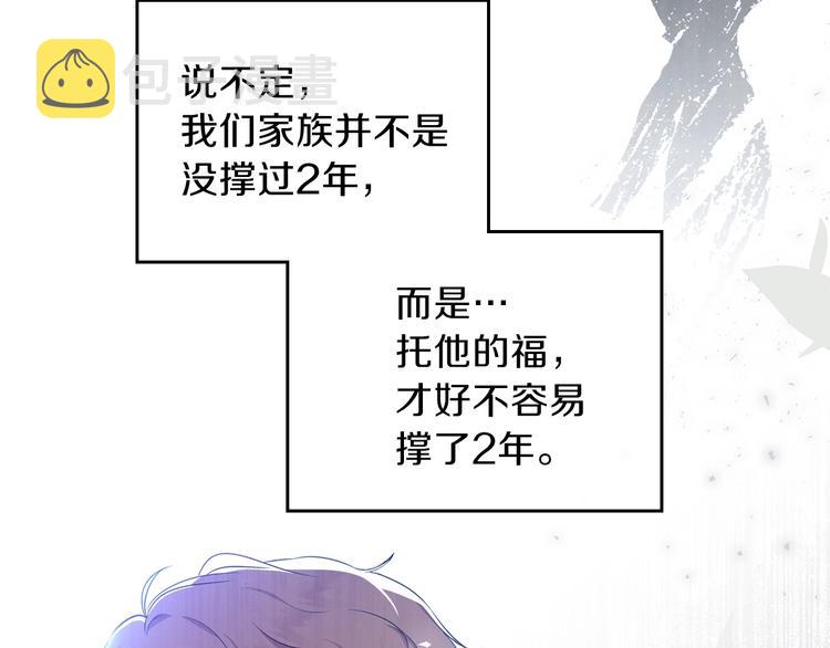 第34话 成为“您”的人140