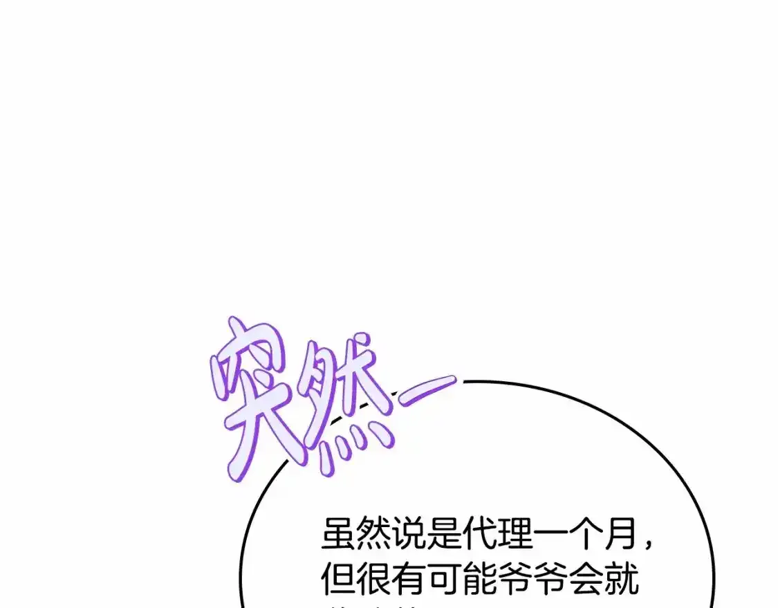 第三季·启12