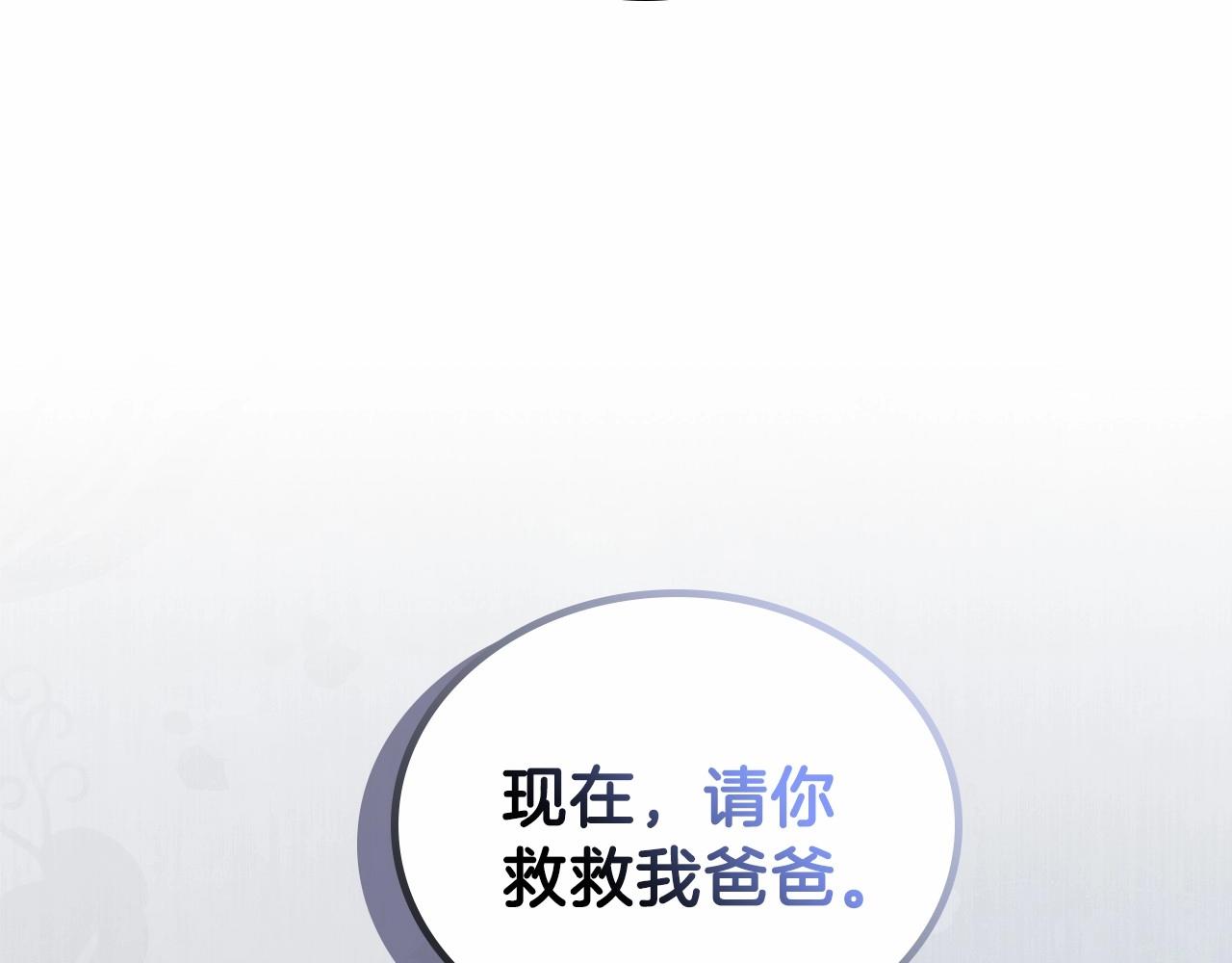 第73话 怎么亲自过来的65