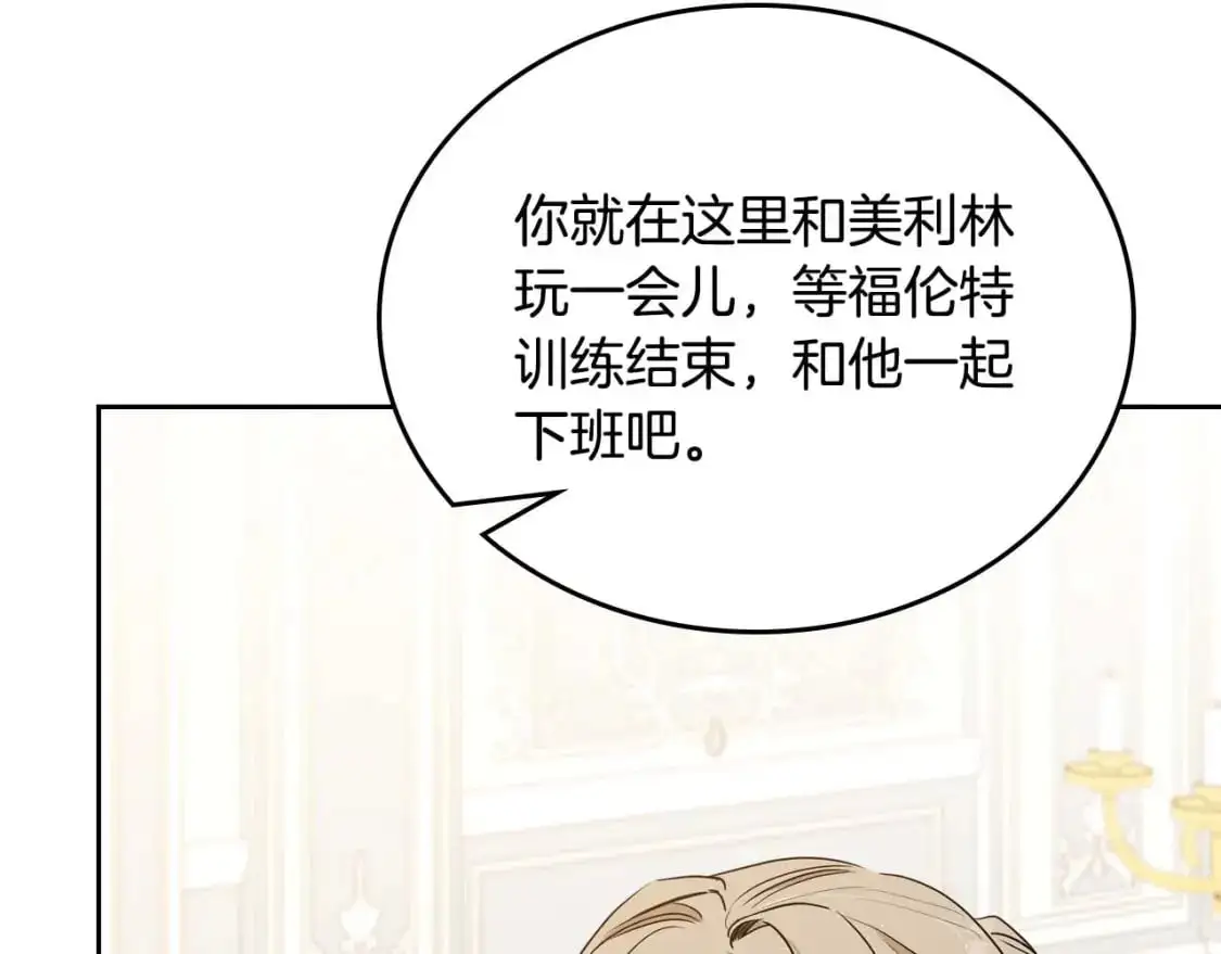 第125话 谁敢欺负我啊？218