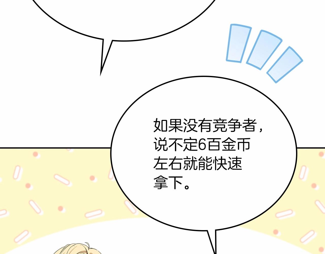 第79话 家庭午宴197