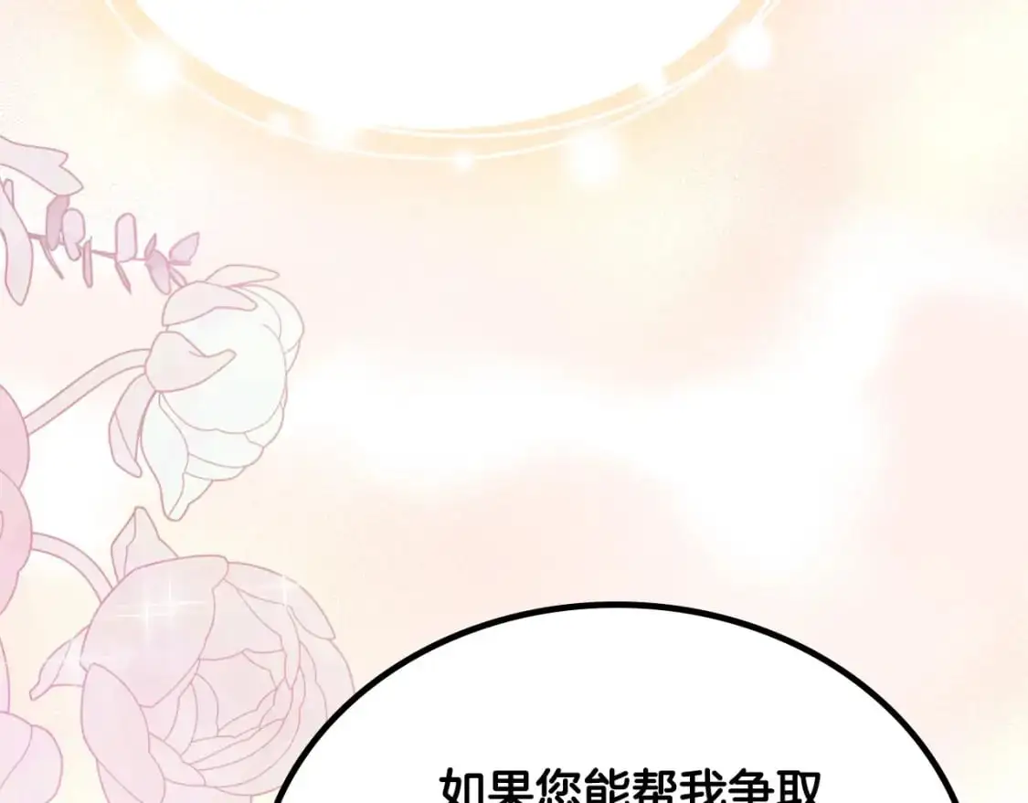 第124话 你是最合适的继承人228