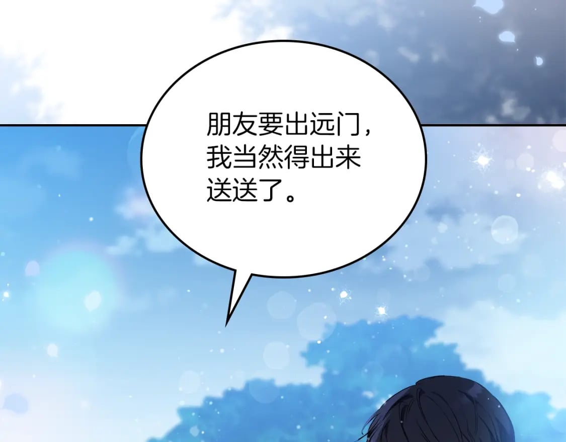 第117话 蒂亚，你不可以忘记我184