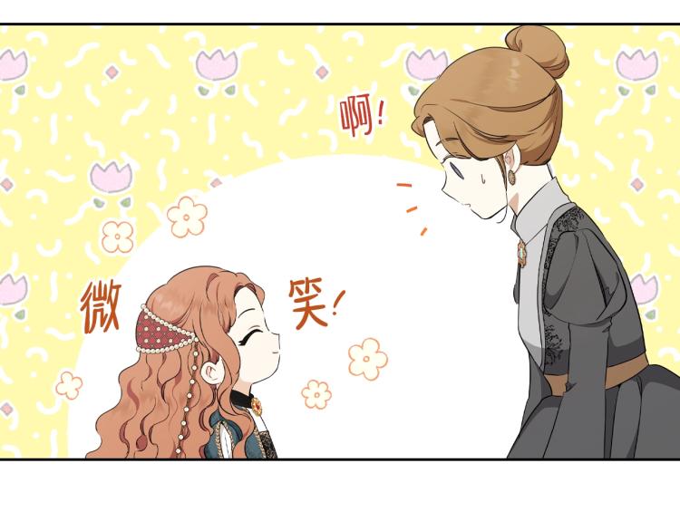 第44话 朗巴帝的情报员48