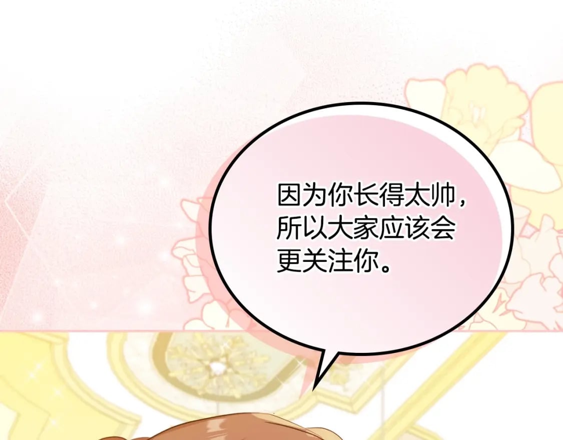第111话 你喜欢漂亮的东西，不是吗？159