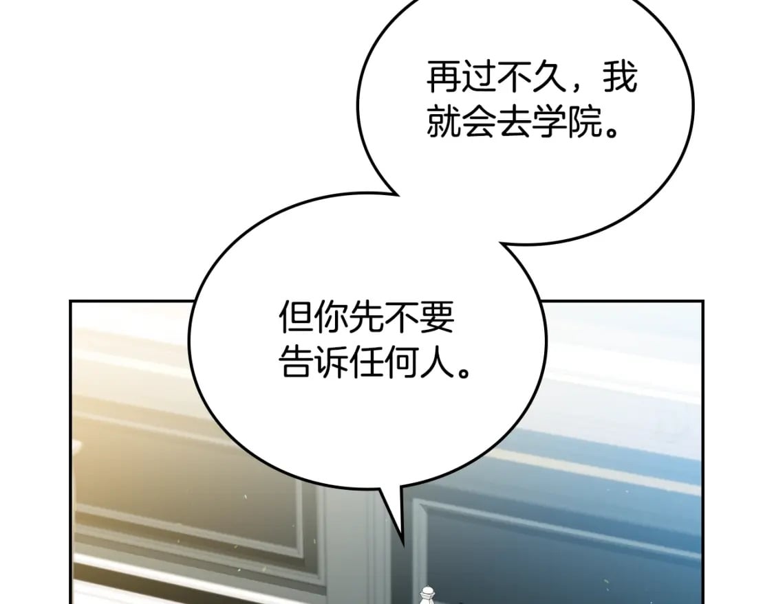 第114话 不要只和二皇子跳舞呀！呜呜呜169