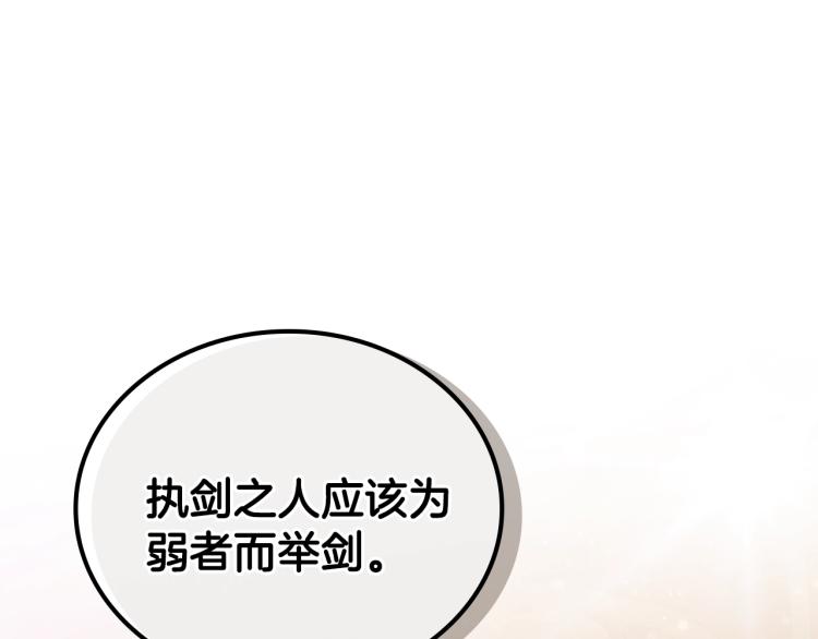 第40话 执剑之人32