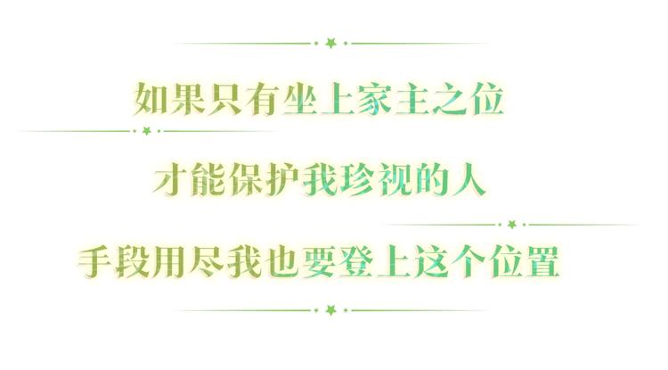 序章 风头浪尖偏要逆流而上62