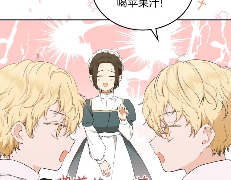 第43话 小王子的得力帮手74