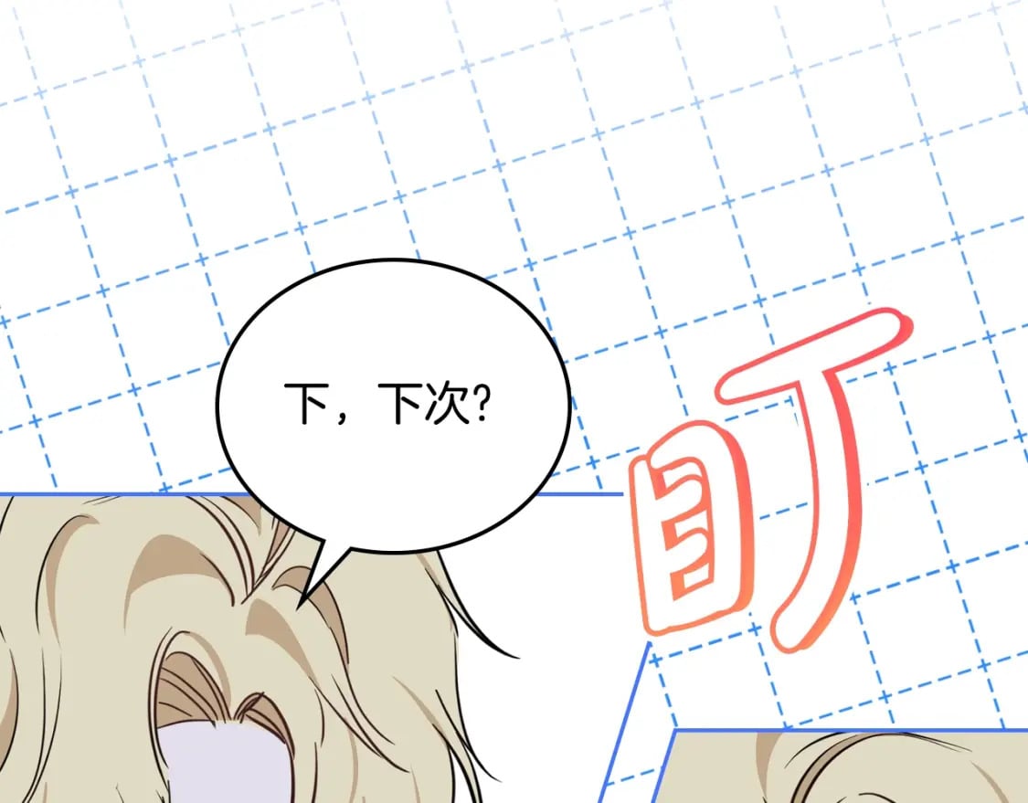 第114话 不要只和二皇子跳舞呀！呜呜呜121