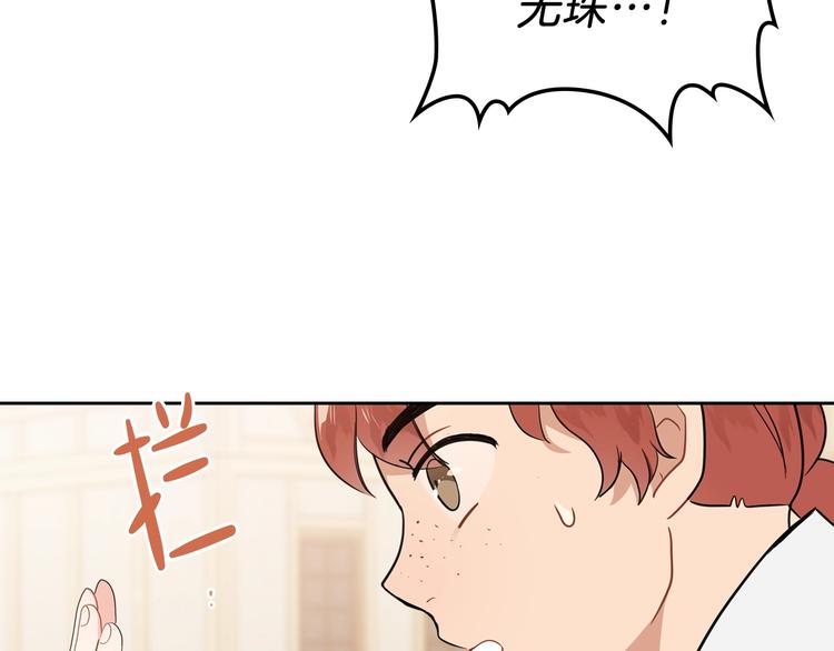 第10话 贫民窟里的天才136